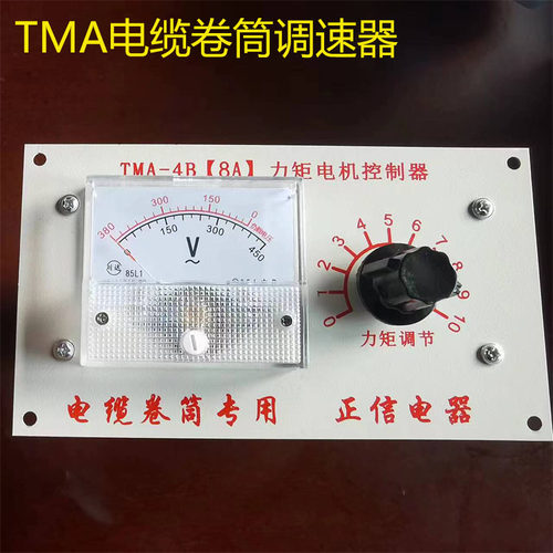 正信龙门起重机电缆卷筒TMA-4B