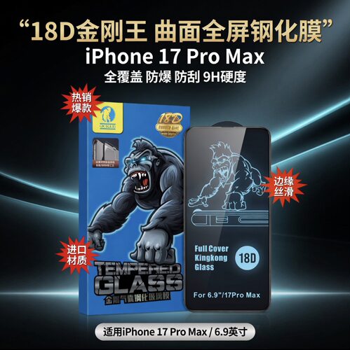 防窥不碎边适用iPhone17ProMax钢化膜Air新款16防指纹15高清14Plus苹果13防爆12全屏11气囊膜XS防摔X贴膜软边