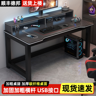 学生双人书桌家用卧室学习桌办公桌碳纤维简易电竞桌子 电脑桌台式