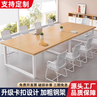 会议桌长桌长条桌长方形办公室桌椅组合简约现代工作台实木洽谈桌