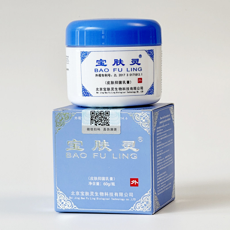 北京宝肤灵60克药店正品滋润抗痘晒后修复皮肤外用乳膏蚊虫叮咬