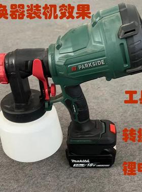 适配Parkside工具转换器牧田得伟博世电池Parkside工作灯锂电风扇