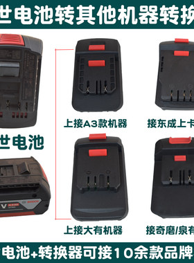 晟益创博世锂电池转换器厂家直销