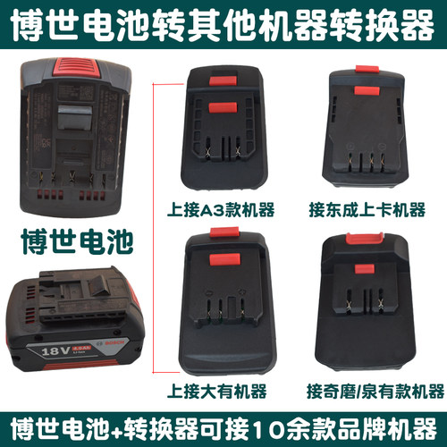 晟益创博世锂电池转换器厂家直销