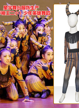 呼唤王二小演出服舞蹈少年英雄
