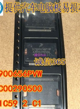 SC900656PVW A2C00290500 ATIC59 2 C1提供汽车电脑板易损芯片