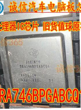 DRA746BPGABCQ1 BGA-760 旧货值球原字 处理器IC芯片