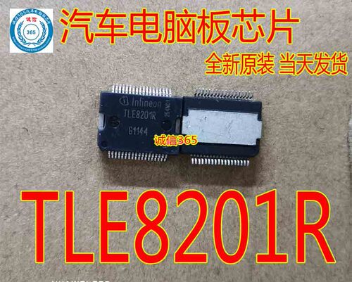 TLE8201R  汽车电脑板专用芯片IC 现货