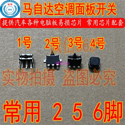 马自达阿特兹CX5空调调节开关