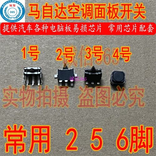马自达阿特兹CX5空调调节开关