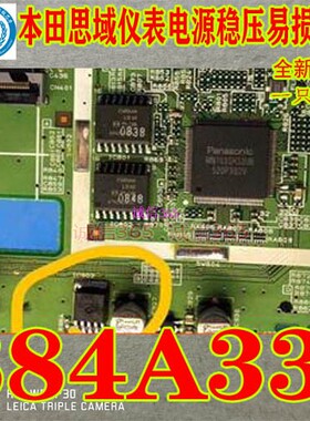 884A33 SKC 本田思域副仪表易损贴片6脚电源稳压易损芯片IC 现货