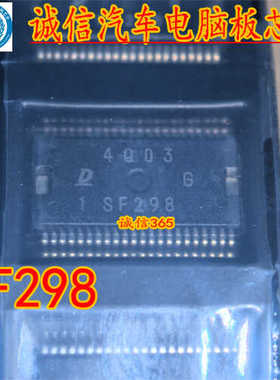 SF298 贴片 提供汽车电脑板芯片