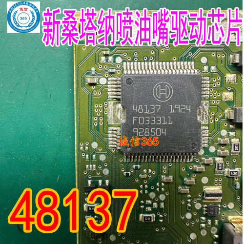 48137新款桑塔纳喷油驱动芯片