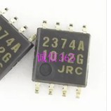 2374A  宽体  贴片  专卖汽车电脑板芯片IC  现货