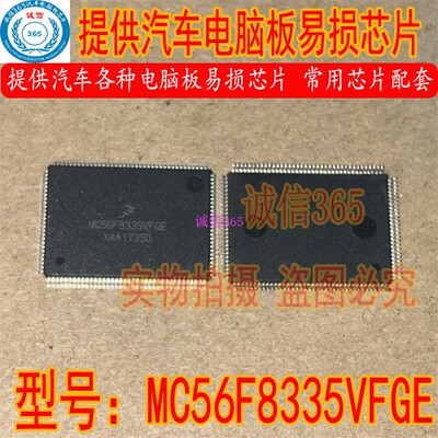 MC56F8335VFGE封装QFP128脚