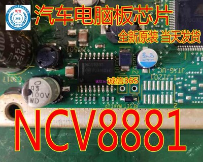 NCV8881专卖汽车电脑板芯片