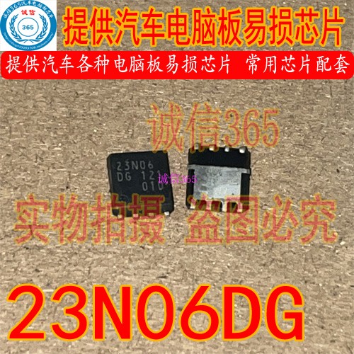 23N06DG封装QFN提供汽车电