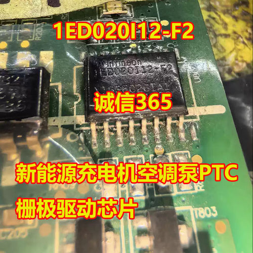 IED020I12-F2空调泵PTC驱动芯片