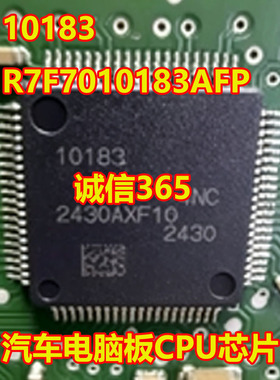 10183 R7F7010183AFP 汽车电脑板CPU芯片单片机QFP80脚
