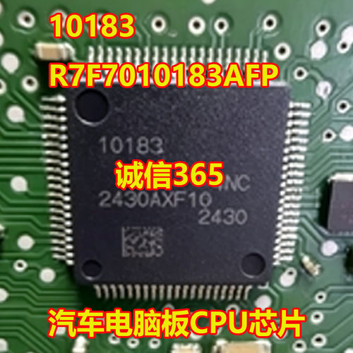 10183R7F7010183AFPCPU芯片
