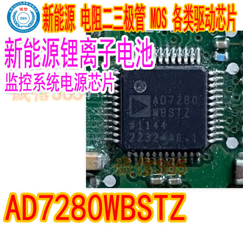 AD7280WBSTZ电池监控系统芯片