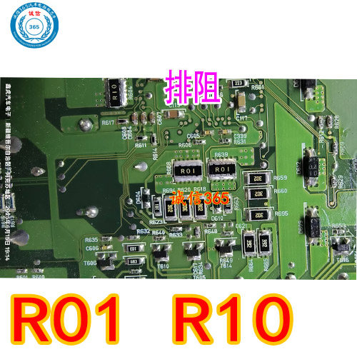 R10R01马自达变速箱电脑电阻