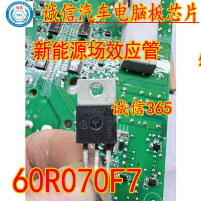 场效应三极管充电机TO220测量好