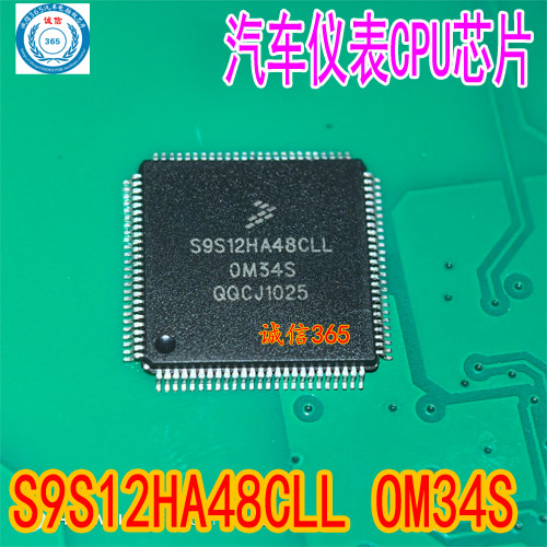 S9S12HA48CLL电脑板CPU芯片