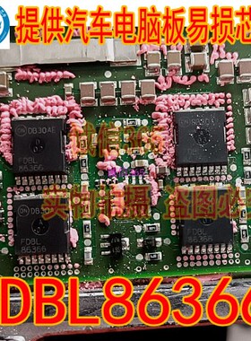 FDBL86366  封装HPSOF-8脚 提供汽车电脑板易损芯片