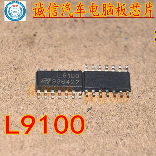 L9100汽车电脑板易损芯片