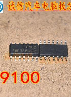 L9100 贴片SOP14脚 汽车电脑板易损芯片