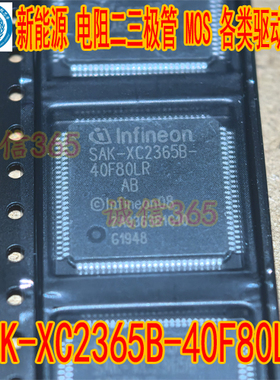 SAK-XC2365B-40F80LR 微控制器IC MCU单片机芯片
