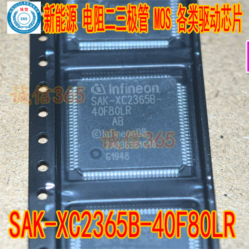SAK-XC2365B-40F80LR微控制器