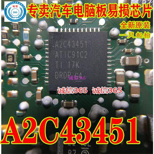 A2C43451ATIC91C2封装QFN