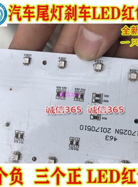 途锐尾灯灯泡 尾灯刹车LED红色灯 一个负三个正刹车电脑板LED红色