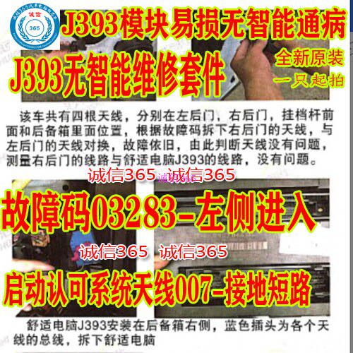 F7309Q奥迪J393模块无智能芯片