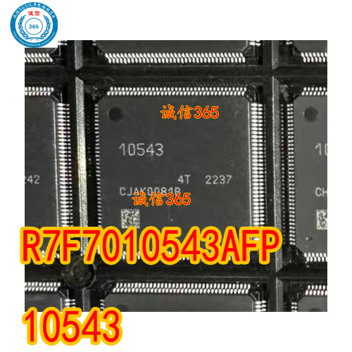10543汽车电脑板CPU芯片