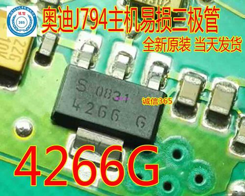 TLE4266G 4266G 贴片三极管 汽车电脑板芯片IC 现货