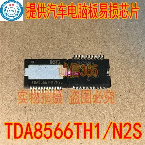 20音频放大器TDA8566TH1/N2S