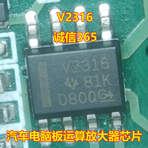V2316TLV2316IDRSOP8运放IC