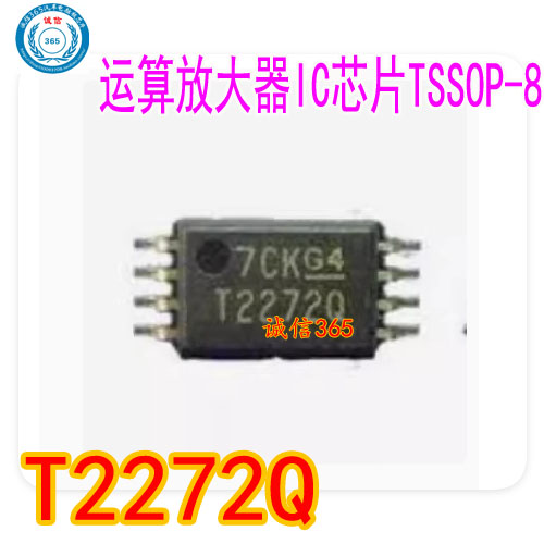 T2272Q运算放大器IC芯片