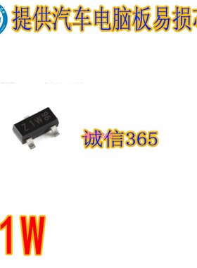 Z1W 封装SOT23-3 Z1W Z1S Z1T 高合新能源充电机稳压二极管 3脚