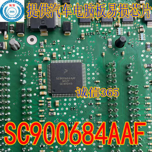 MCZ33993EW通病故障芯片