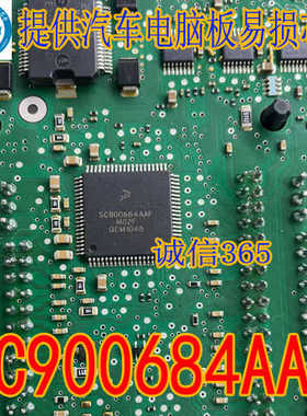 SC900684AAF 封装QFP-80脚 提供汽车电脑板驱动芯片