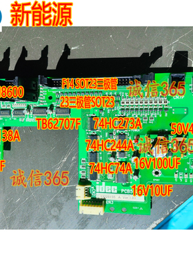 TD62M8600 TB62707F 74HC138A 新能源电脑板常用芯片