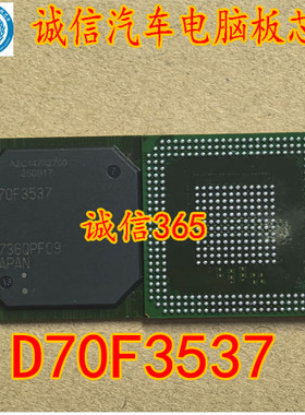 D70F3537  封装BGA 大众仪表CPU芯片
