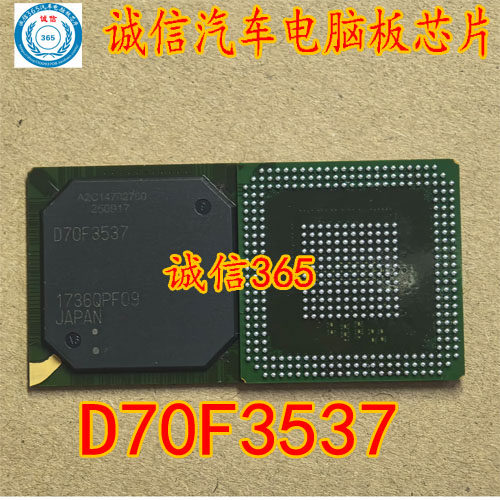 大众D70F3537汽车电脑板芯片