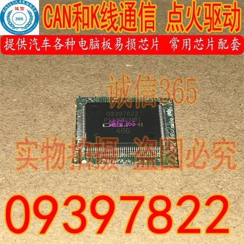 09397822德尔福MT20U2