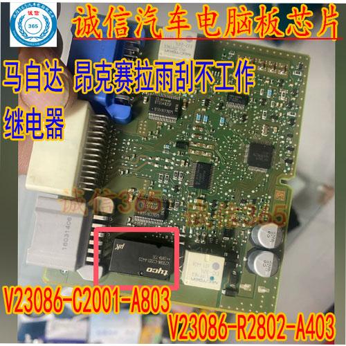 V23086-C2001-A803不工作继电器