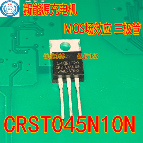 CRST045N10N充电机场效应三极管